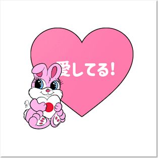 "I Love You!" Bunny (Japanese) Posters and Art